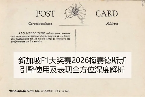 xin-jia-po-da-jiang-sai-mei-sai-de-si-xin-yin-qing-shi-yong-ji-biao-xian-quan-fang-wei-shen-du-jie-xi-2-297.jpg